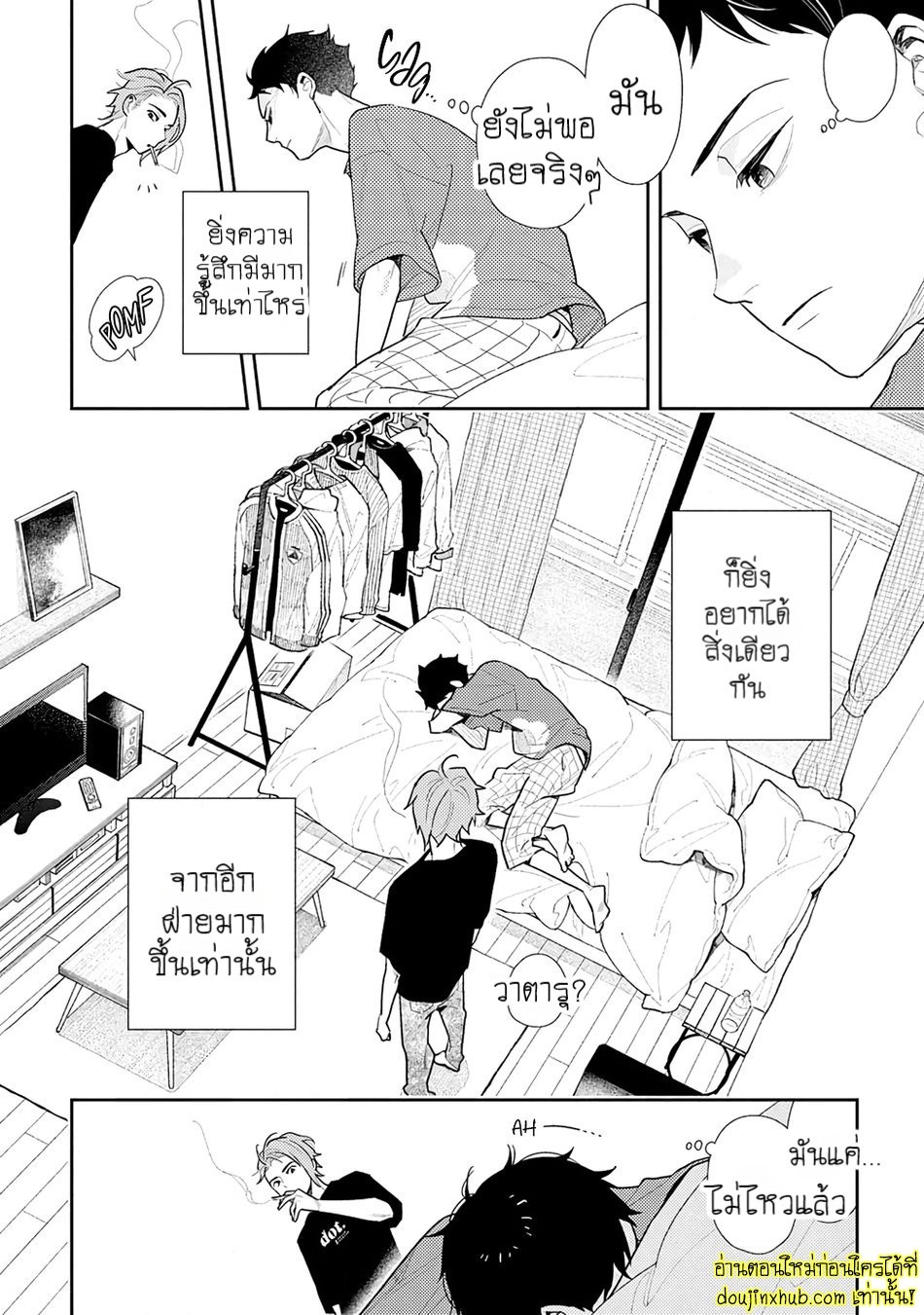 ห่างกันสักพัก-15